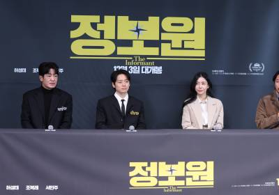 [포토] '정보원', 기자간담회 현장