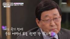 ‘최장수 MC’ 김동건 “평양 출생 이산가족… 어머니 여러명” 고백 (데이앤나잇)