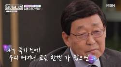 ‘최장수 MC’ 김동건 “평양 출생 이산가족… 어머니 여러명” 고백 (데이앤나잇)