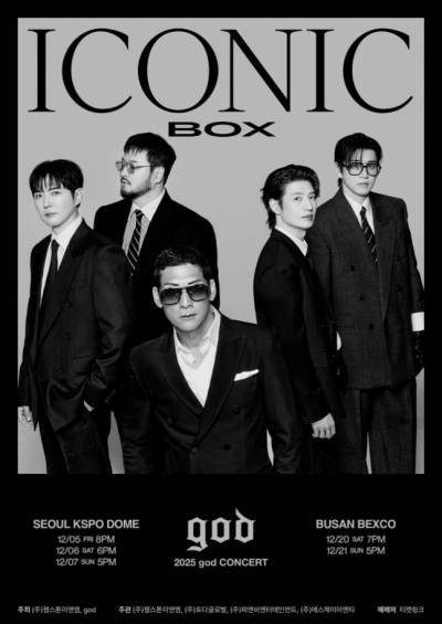 god 측 “비공개 스케줄 방문 사생활 침해…엄격히 금지” [공식]