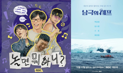 이이경은 버리고 백종원은 감싸고...MBC, 왜?