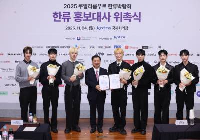 [포토] 2025 쿠알라룸푸르 한류박람회 홍보대사로 위촉된 넥스지