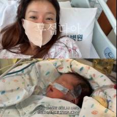 “하혈로 응급 수술’ 이시영, 1.9kg 미숙아 출산… 병원비=890만원