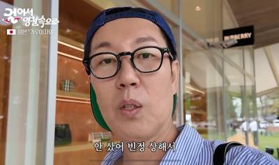 김영철, 日 아울렛 쇼핑 중 ‘입장 제지’ 당황… “빈정 상해서 안 사”