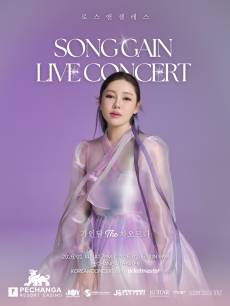 송가인, 美 콘서트 개최한다… 트롯 아름다움 전파