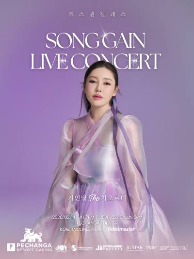 송가인, 美 콘서트 개최한다… 트롯 아름다움 전파