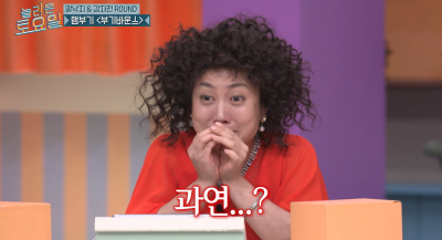 박나래, ‘놀토’ 無편집 속 돌발 행동…“소리 지르며 촬영장 이탈” 눈길