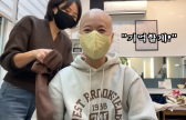 ‘유방암 투병’ 박미선, 삭발 3단계 공개 “매드맥스 퓨리오사 같아”