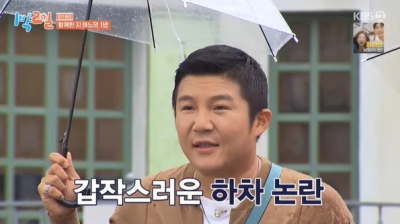 ‘조폭 연루설’ 조세호, ‘1박 2일’ 하차에… 시청자 “복귀 원한다” 청원 제기 [왓IS]