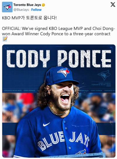 폰세 영입 오피셜 떴다...연평균 147억원에 토론토행→시즈·예세비치와 선발진 개편 주역 인정