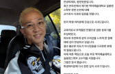 팝핀현준, 강의 중 부적절 언행 논란…“성적 수치감 느끼게 한 점 반성, 교수직 사임”