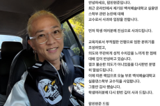 팝핀현준, 강의 중 부적절 언행 논란…“성적 수치감 느끼게 한 점 반성, 교수직 사임”