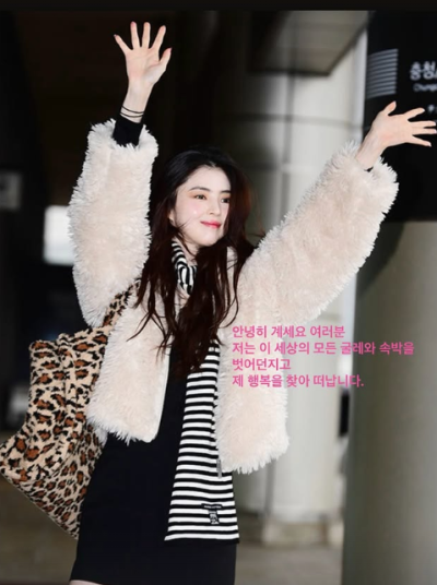 한소희, 의미심장 작별 인사? 소속사 입장은