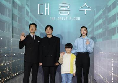 [포토] 대홍수, 기대해도 좋아요