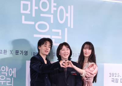 [포토] '만약에 우리', 기대해 주세요