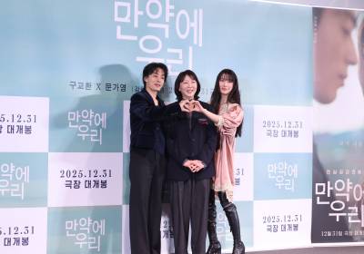 [포토] '만약에 우리', 사이좋은 우리들