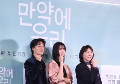 [포토] '만약에 우리', 힘차게 화이팅