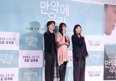 [포토] '만약에 우리', 화이팅