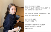 강민경, ‘주사 이모’ 팔로잉 선 긋기...무슨 일?