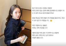 강민경, ‘주사 이모’ 팔로잉 선 긋기...무슨 일?