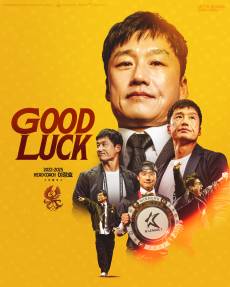 [공식발표] 이정효 감독, 광주 황금기 이끌고 퇴단