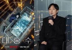 “‘대홍수’와 비슷?” 김병우 감독은 정말 ‘웹소설’을 그만 봐야 할까 [줌인]