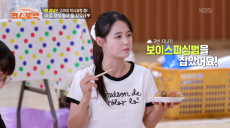 [TVis] 남보라 “13남매 중 셋째가 1억 보이스피싱범 잡았다” (‘편스토랑’)