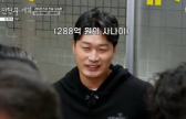 [TVis] “오승환 누적 연봉=288억”…전현무 깜짝 (‘전현무계획3’)