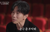 박철민 “故안성기 사모님 부탁으로 운구…울컥” (배우 안성기)
