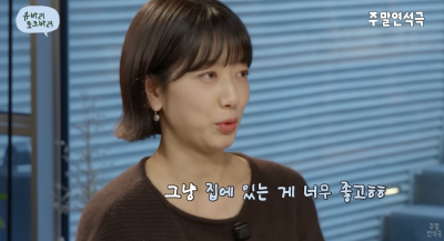 박신혜, ♥최태준과 결혼 후 “집에만 있는 게 좋아”…회식은 母곱창가게서