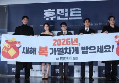 [포토] '휴민트', 새해 복 많이 받으세요