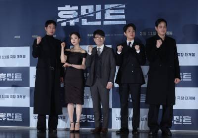 [포토] '휴민트', 기대해 주세요