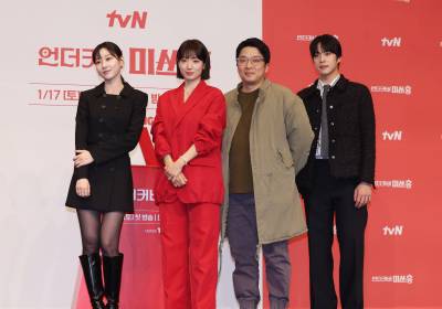 [포토] '언더커버 미쓰홍', 기대해도 좋아요