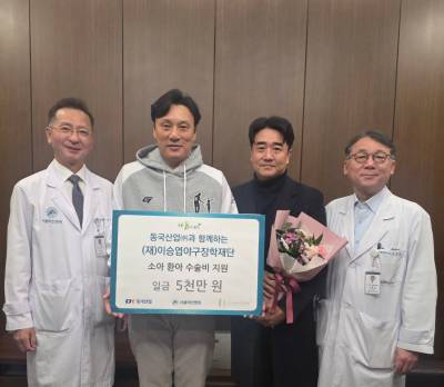 이승엽 전 두산 감독, 저소득층 환아 수술비 6000만원 기부