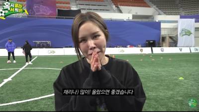 채리나, 수익률 800%... “엔비디아 7년 전부터 갖고 있었다”