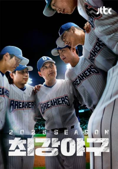 [단독] 이종범 감독 등 ‘최강야구’ 폐지에 대책 논의 예정…“생업 중단하고 합류했는데”