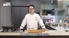 임성근 셰프 “학폭 연루? 학교 안 다녀…중 3때 가출” (임짱TV)