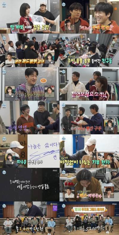 바자회 수익 5200만원 전액 기부…‘나혼산’, 박나래로 잃은 민심 찾는다