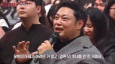 ‘신민아♥’김우빈, 결혼식에 ‘은인’ 양치승 초대 안 했다 “어려운 거 알고” (말자쇼)