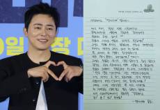 조정석, 자필로 전한 휴식기…♥거미 출산에 “육아 집중할 것”