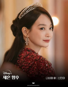 [IS하이컷] ‘김우빈과 결혼’ 신민아, 티아라보다 빛나는 미모…’재혼황후’ 실사판