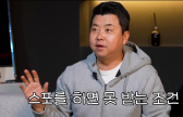 최강록, ‘흑백요리사2’ 우승 상금 3억 뒤늦게 입금…“스포하면 못 받아”