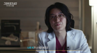 ‘꽈추형’ 홍성우 “박나래 소개로 주사 이모 만나…의사인 줄 알았다” (그것이 알고싶다)