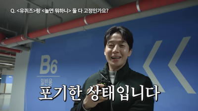 허경환, ‘유퀴즈’ 고정에 직접 입 열었다…“포기한 상태”