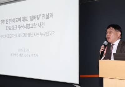 [포토] 민희진, 긴급 기자회견 결국 불참