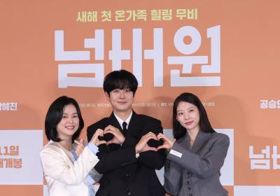 [포토] '넘버원', 믿고 보는 주역들