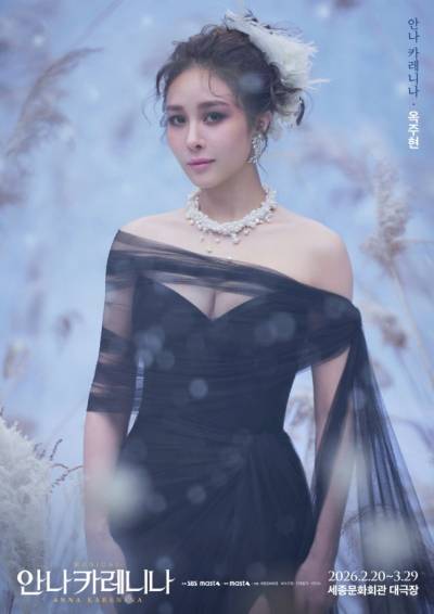 공연 횟수는 제작사 몫…‘옥주현’ 향한 여론몰이, 선 넘었다