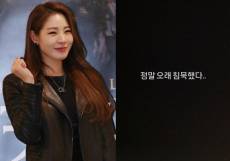 신수지 “정말 오래 침묵했다” 결혼설 부인 후 의미심장 심경 [왓IS]