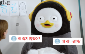 펭수, 악플에 솔직한 심경…“‘퇴물’, ‘반짝 스타’ 맞아, 그래도 좋아해 주길” (살롱드립)