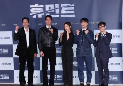 [포토] '휴민트' 화이팅